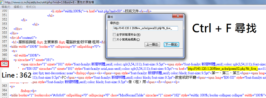 網頁原始碼362行