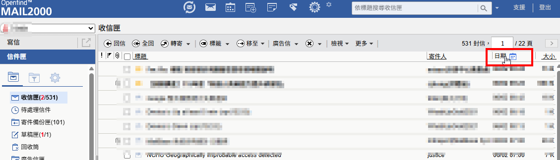 mail2000 信件日期排序 mail2000 信件日期排序