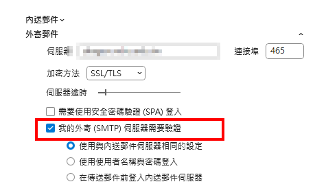 Outlook Email Settings