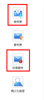 SQR 收件匣
