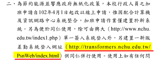 某公文實例