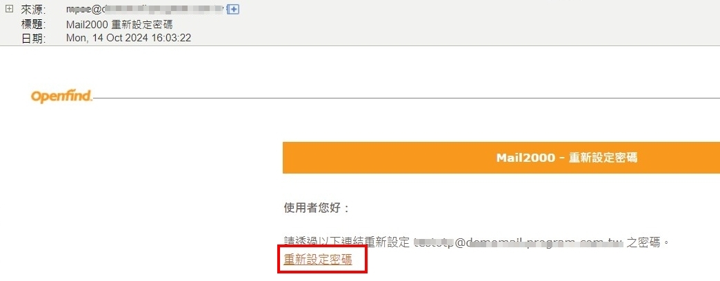 忘記密碼3